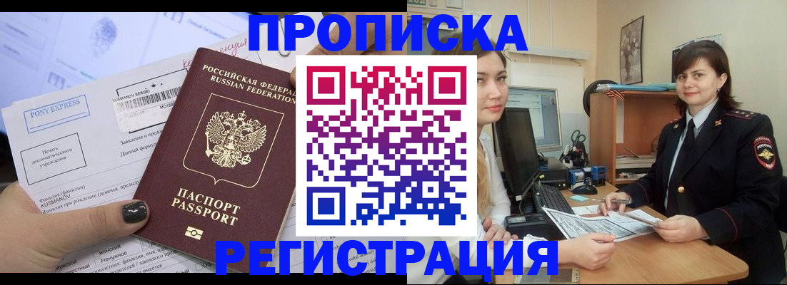 прописка гарантия в Ковдоре