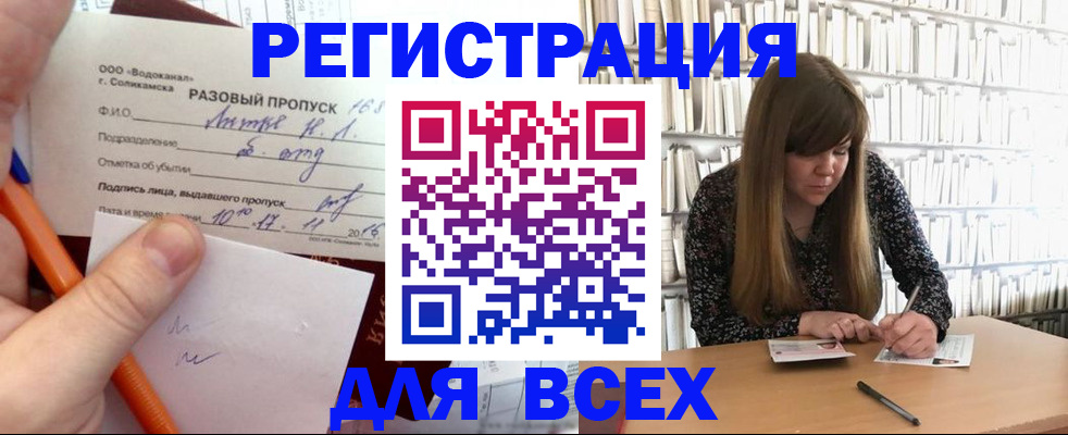 временная прописка в Ковдоре