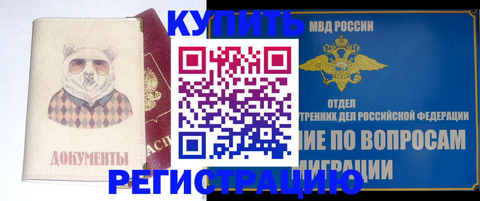 временная регистрация госуслуги в Ковдоре
