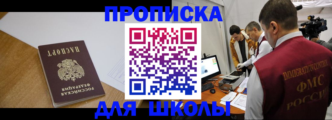 регистрация для школы в Ковдоре