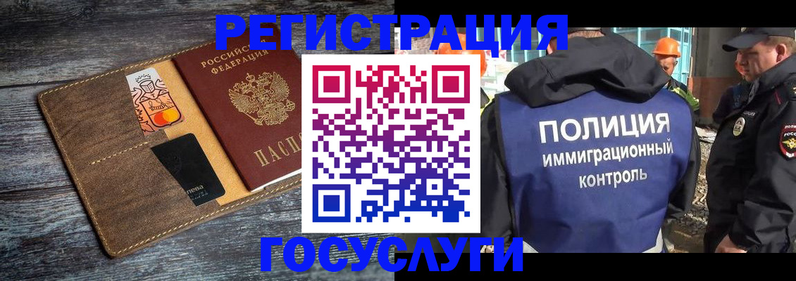 прописка для работы в Ковдоре