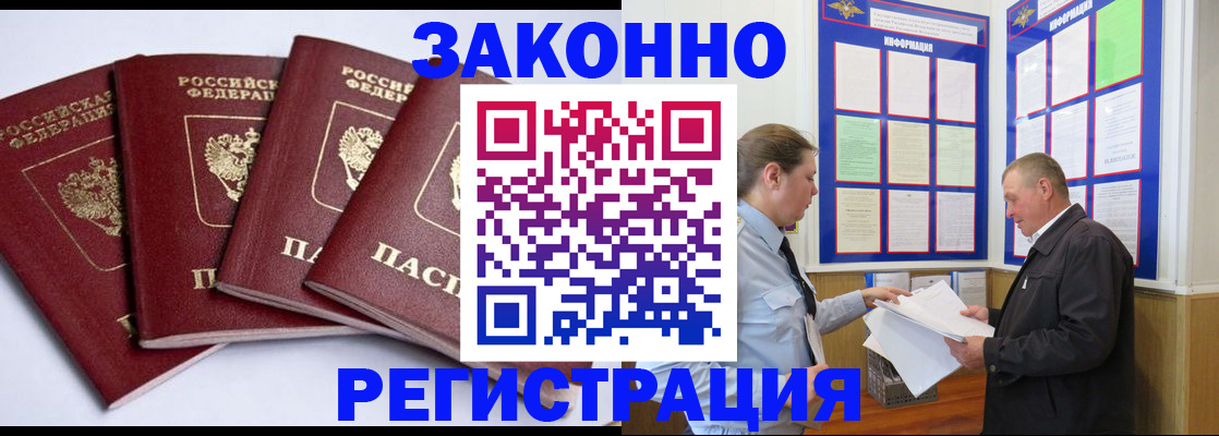 прописка для военкомата в Ковдоре